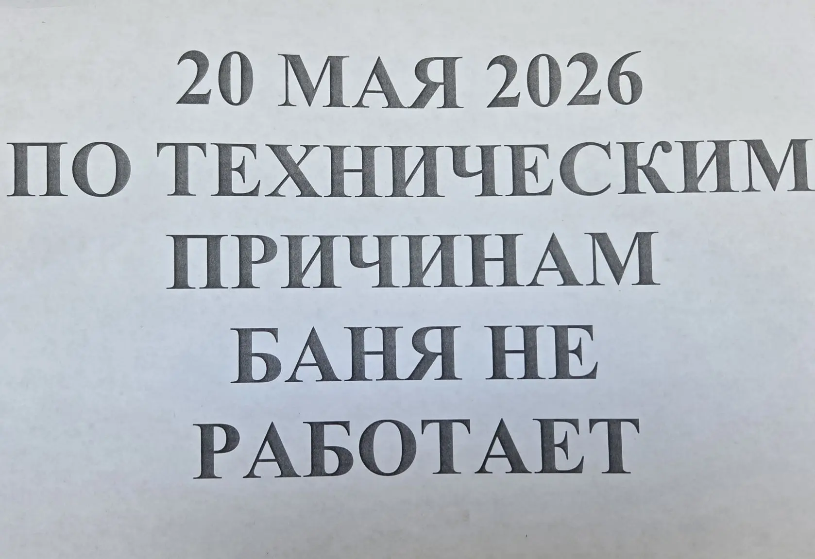 ‼️ Внимание‼️