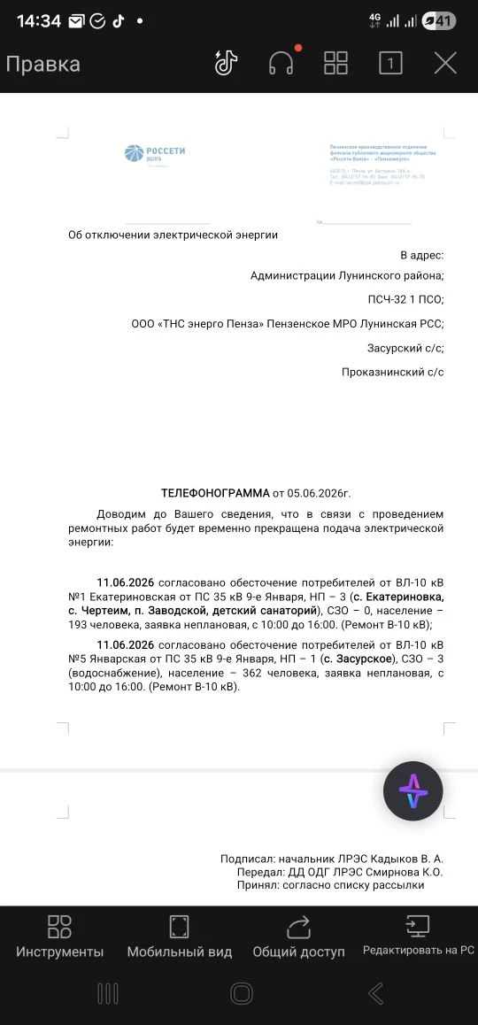 Медиа публикации