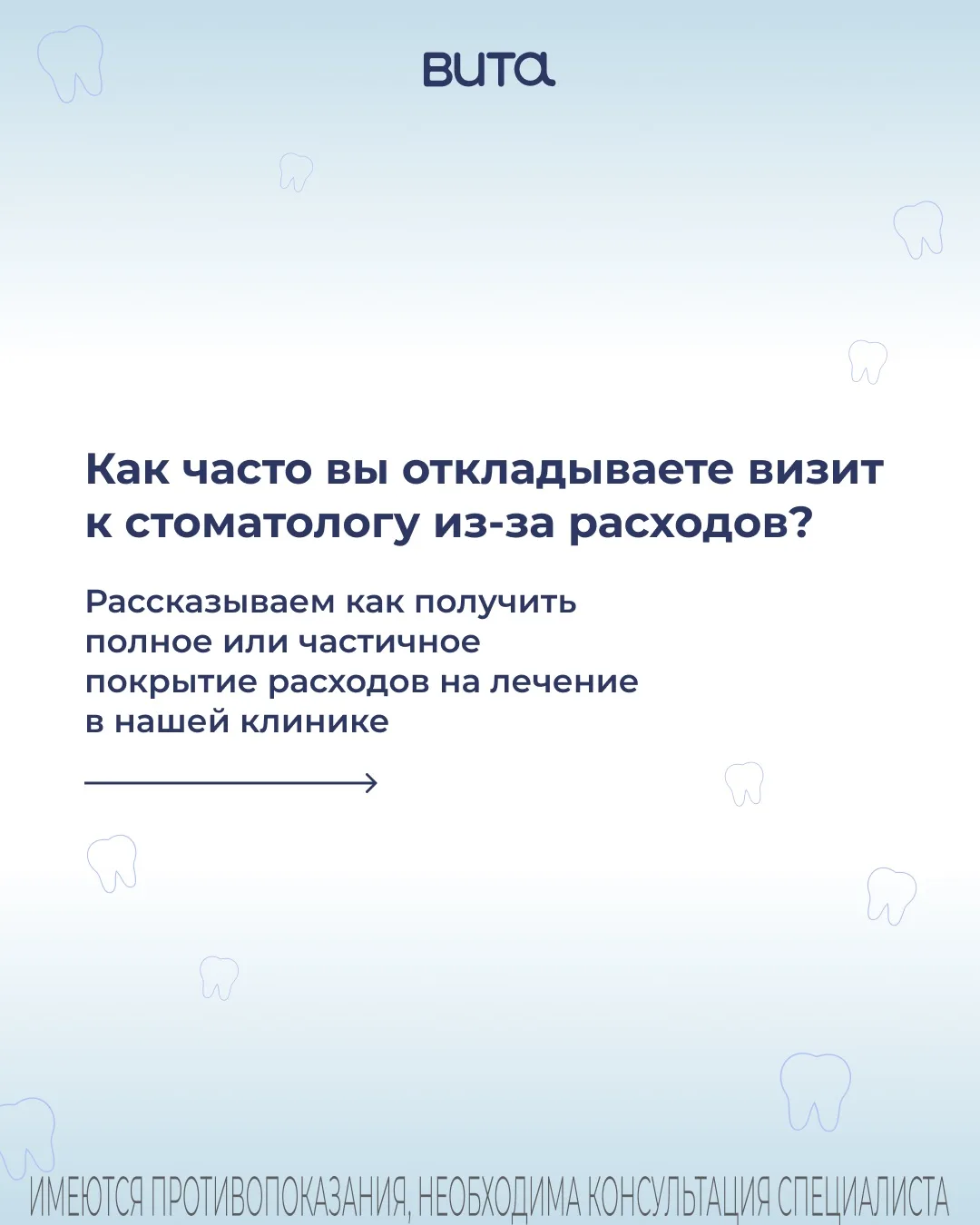 Лечение в семейной клинике «Вита» — по полису ДМС 🦷💌