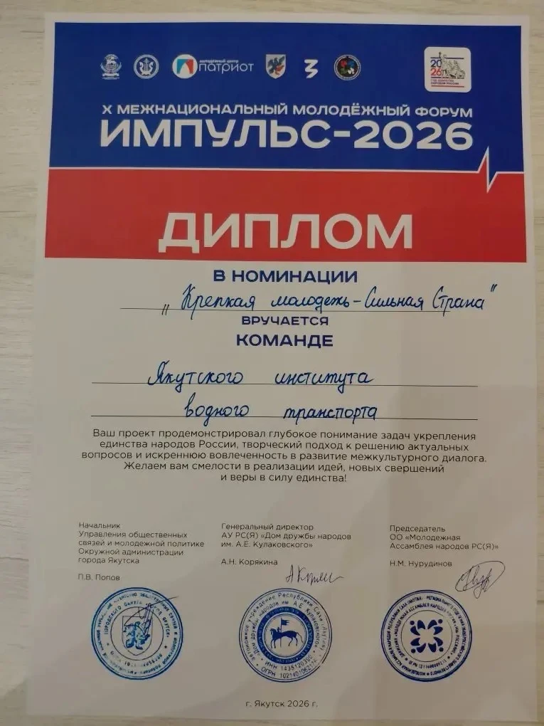РОСМОЛОДЕЖЬ. ГРАНТЫ. ИМПУЛЬС - 2026. КОМАНДА СТУДЕНТОВ.  Знаковым мероприятием Года единства народов