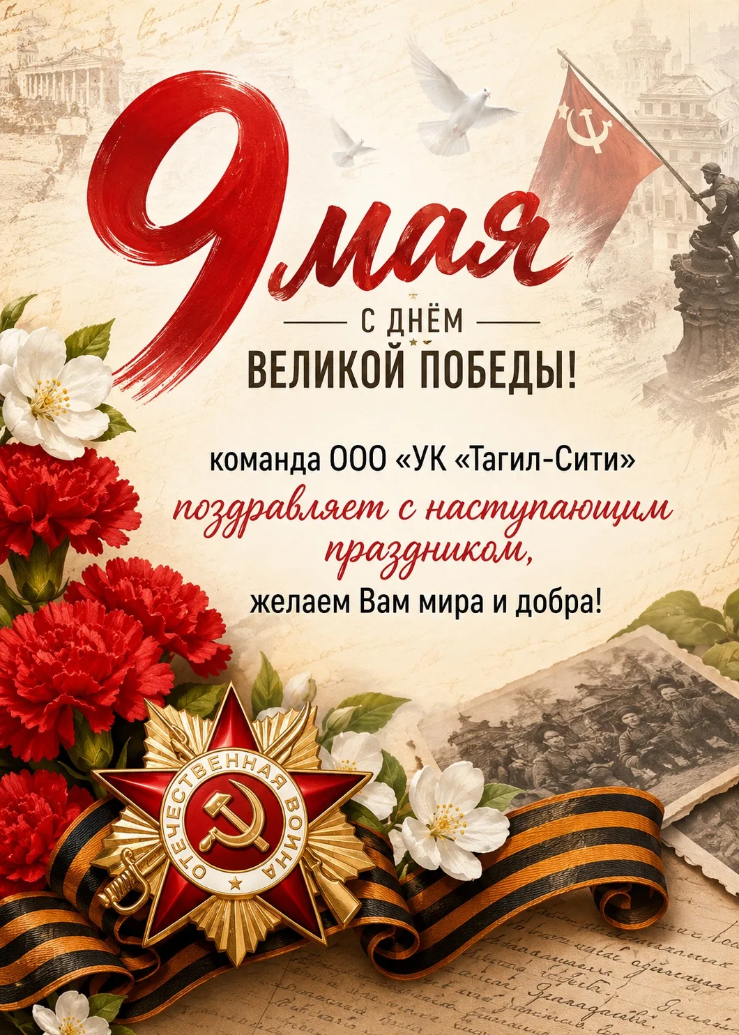 🔖Памятка на выходные и праздничные дни

Уважаемые жители, с 9 по 11 мая 2026 года аварийно-диспетче