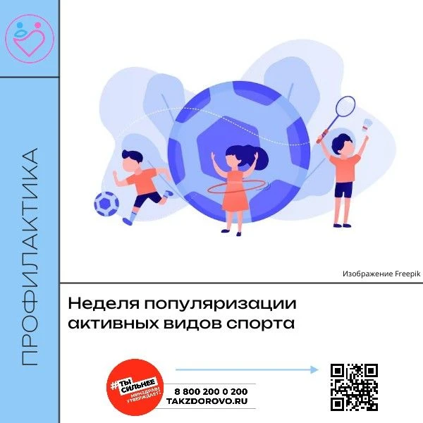 В России проходит Неделя популяризации активных видов спорта! 🇷🇺🏃‍♂️🎽