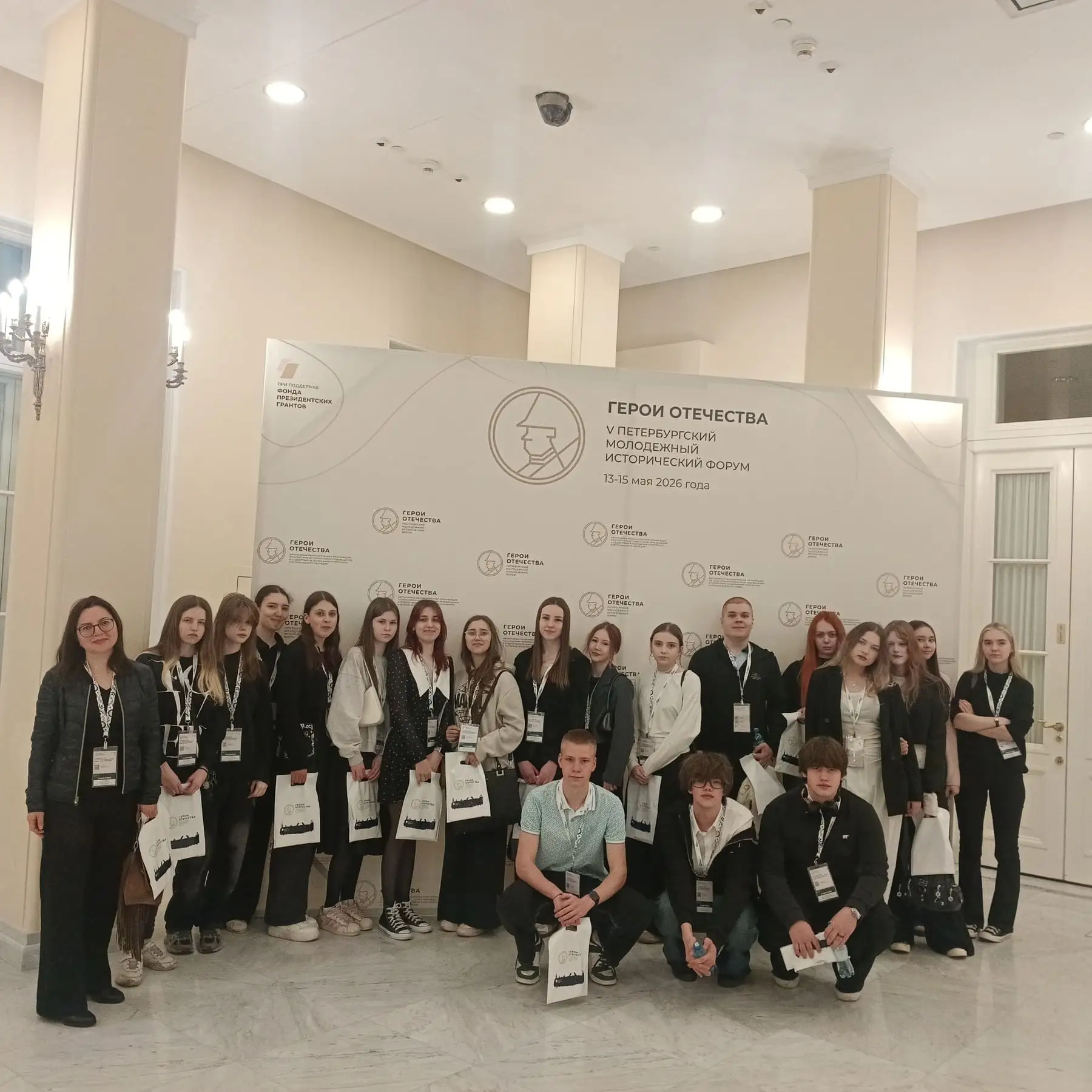 🏅V Петербургский молодежный исторический форум «Герои Отечества»