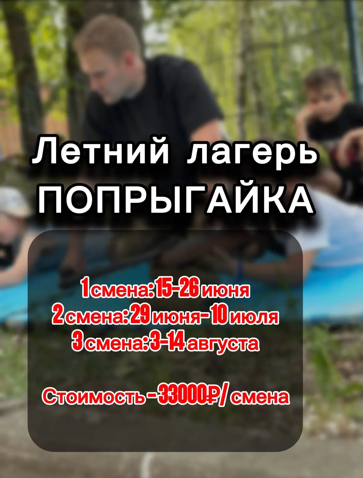 В нашем летнем лагере есть походы с занятиями по полевой медицине, дети учатся оказыват...