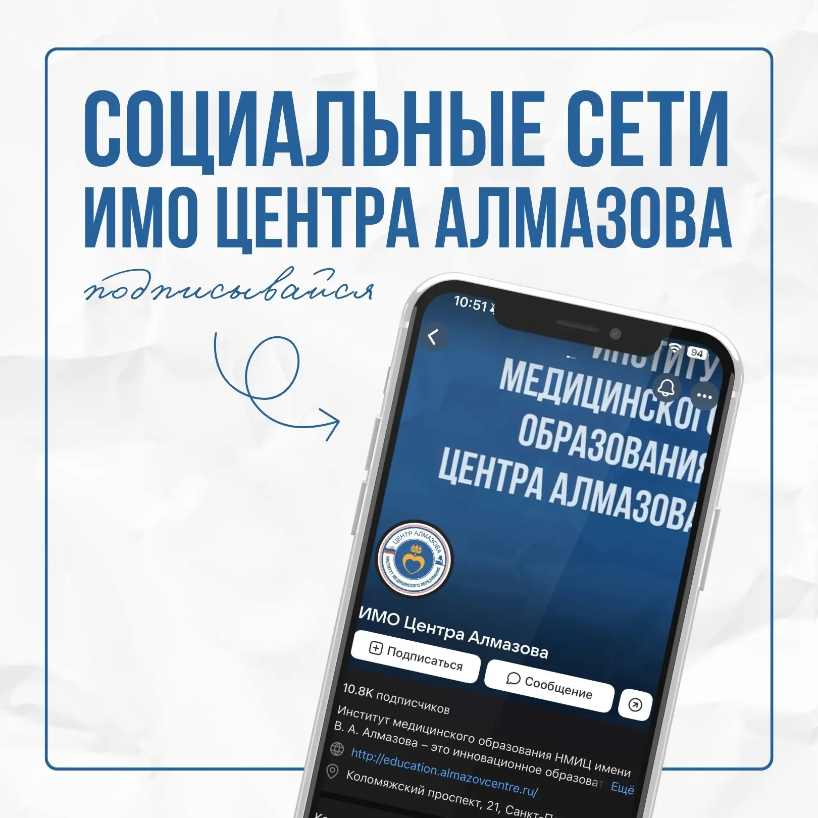 💎 Полезная подборка социальных сетей студенческих организаций