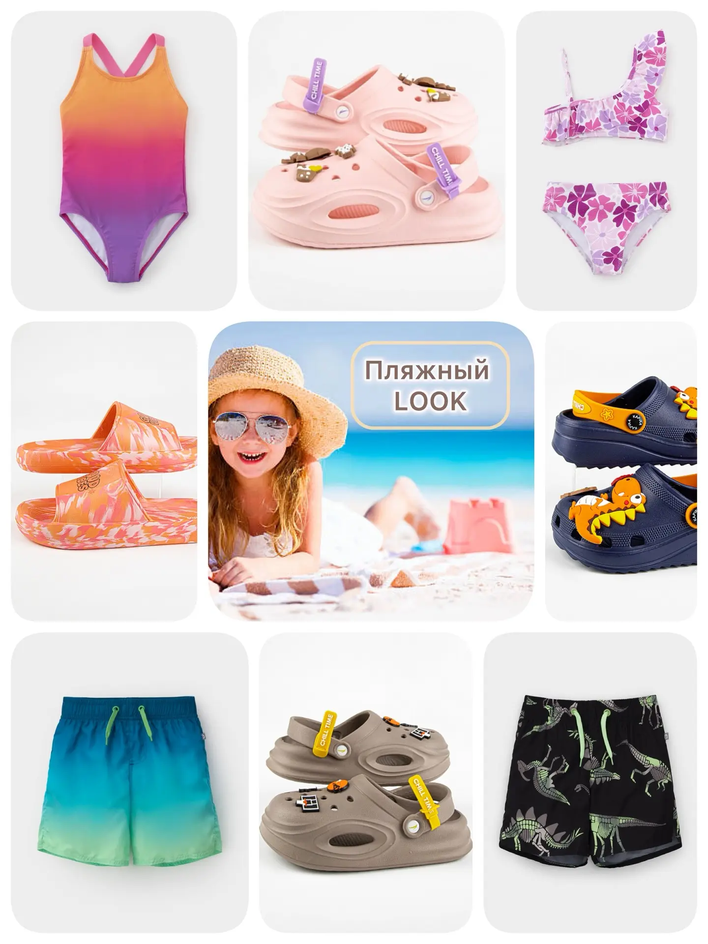 🏖️Готовимся к пляжному сезону с SARITAkids.