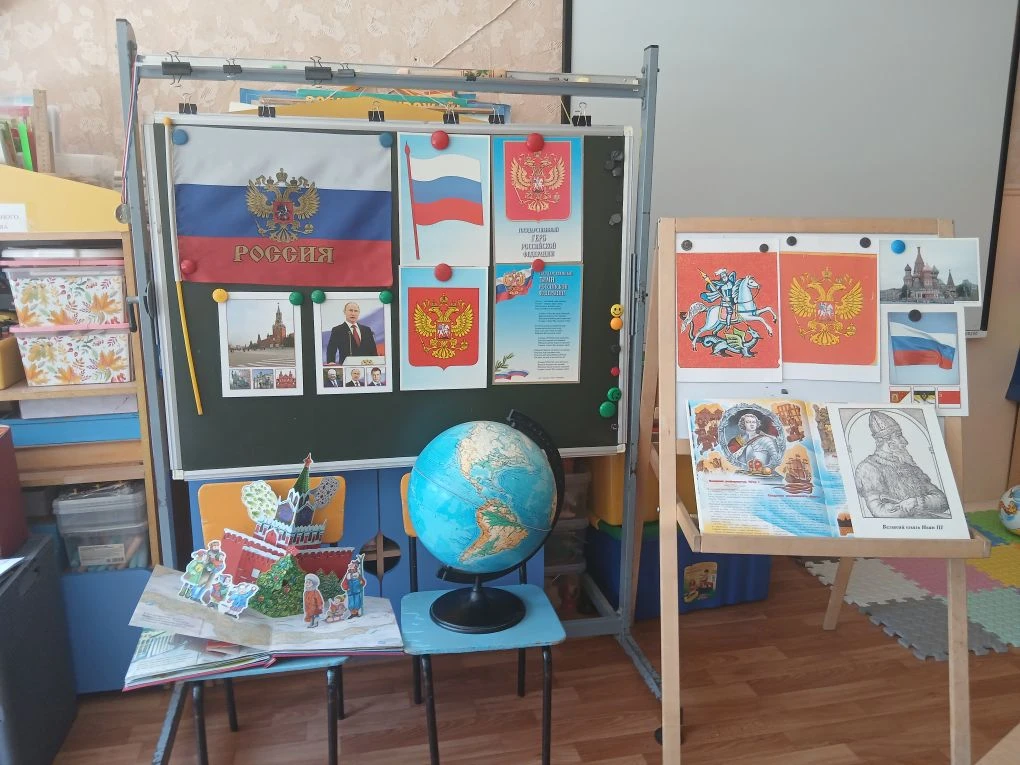 🇷🇺День России🇷🇺

🖇Сегодня в дошкольных группах прошли мероприятия, посвящённые Дню России.
В ло