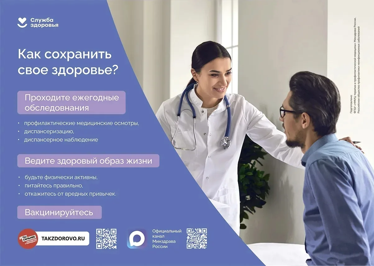 📍Три причины пройти диспансеризацию: