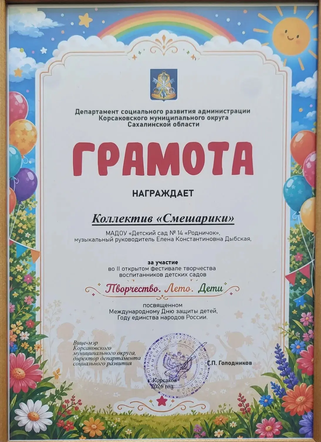 Успешно выступили ребята группы "Смешарики" на  ll открытом фестивале творчества воспит...