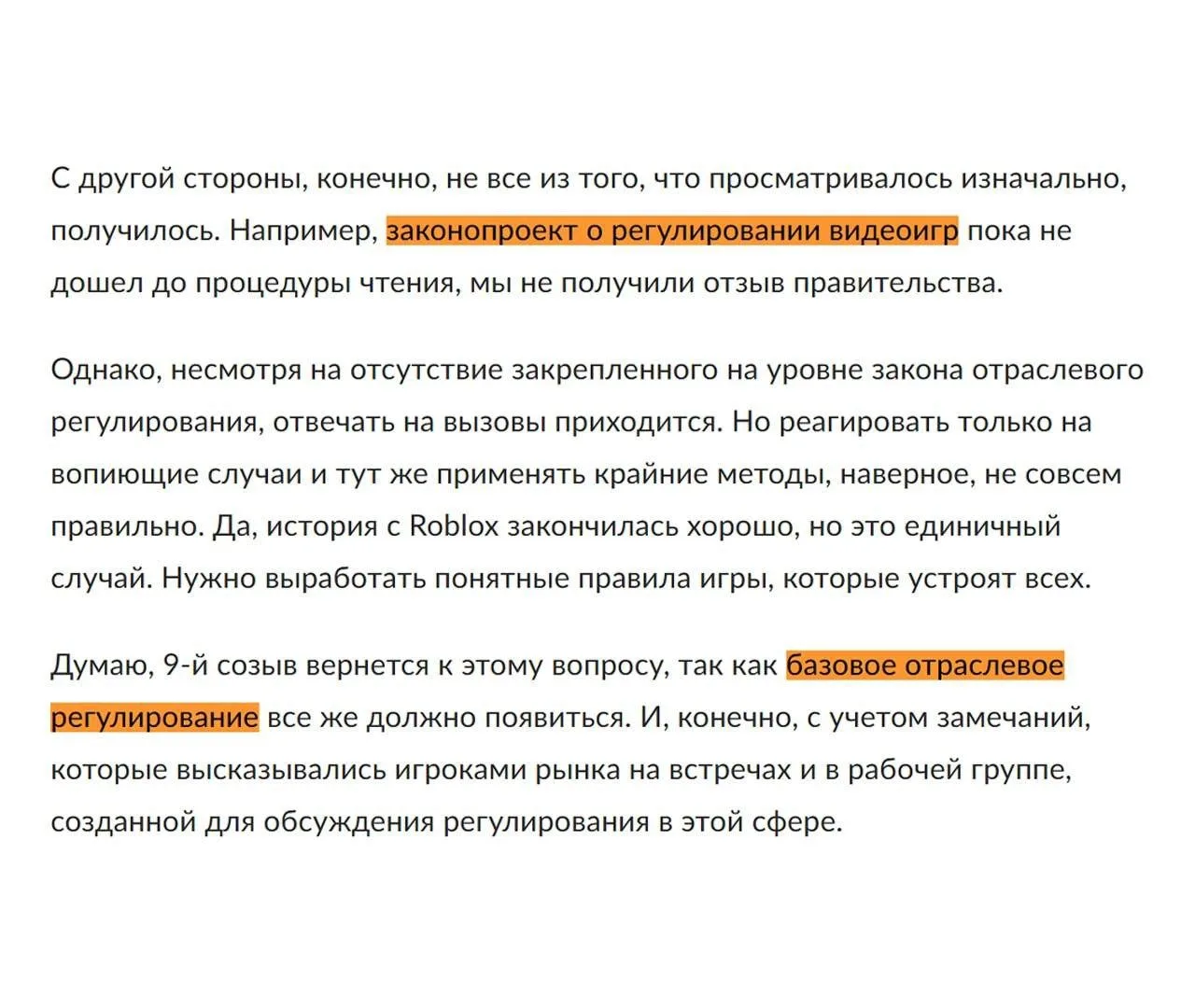 🎮Депутаты анонсировали контроль видеоигр.