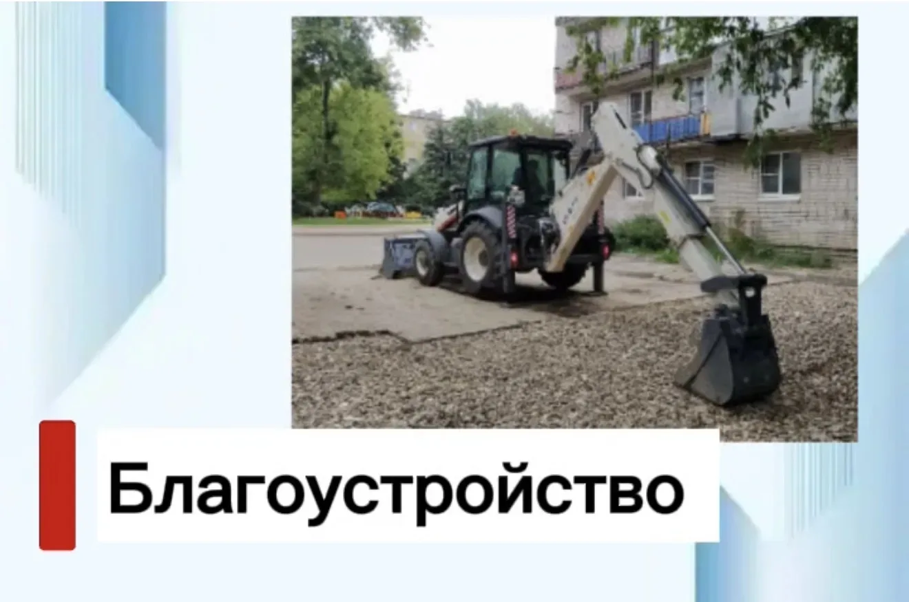 ООО «Объединенные энергетические системы Тверской области» продолжает проводить благоустройство на у