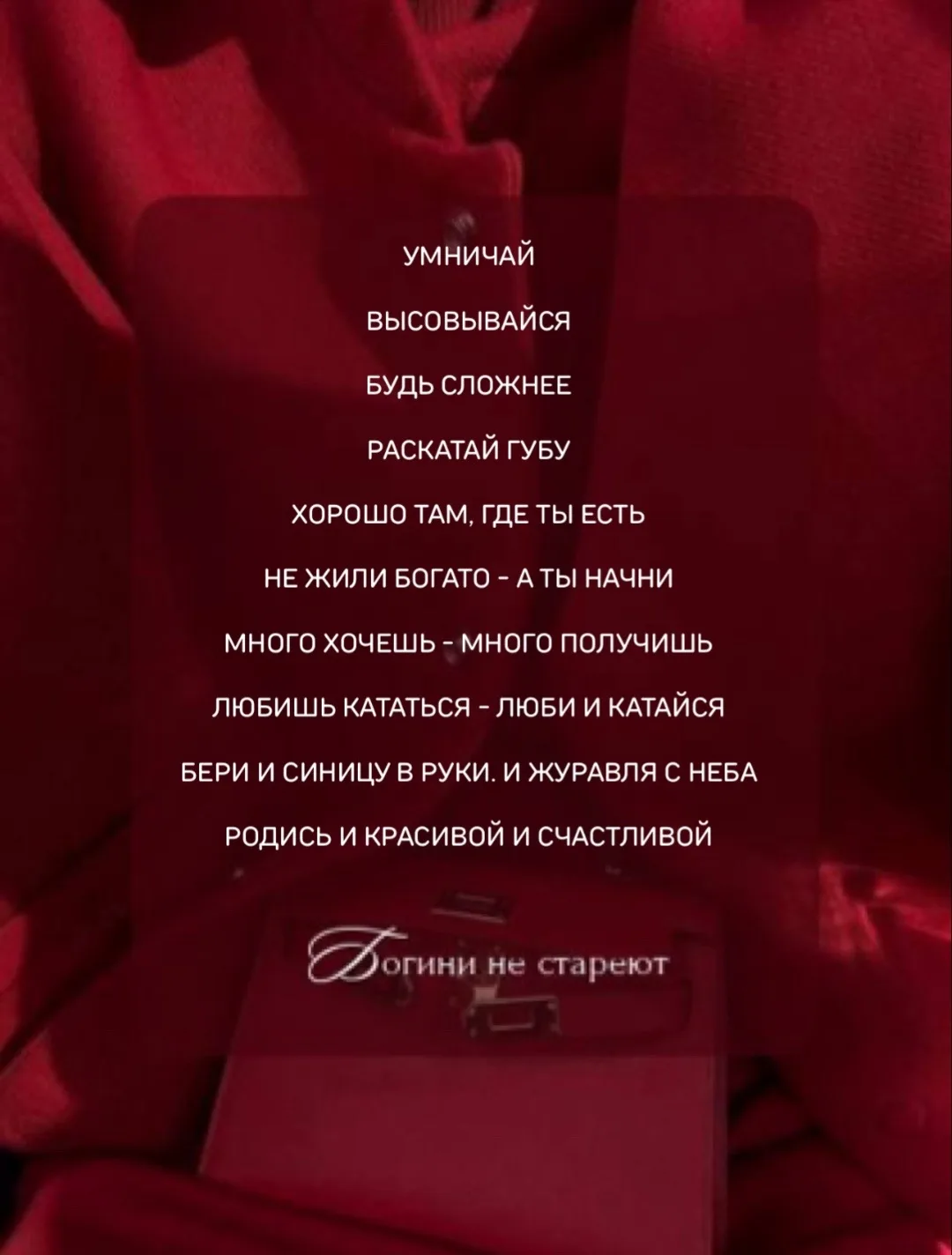 Доброе утро!   Богиням на заметку, что сегодня можно сделать приятного.