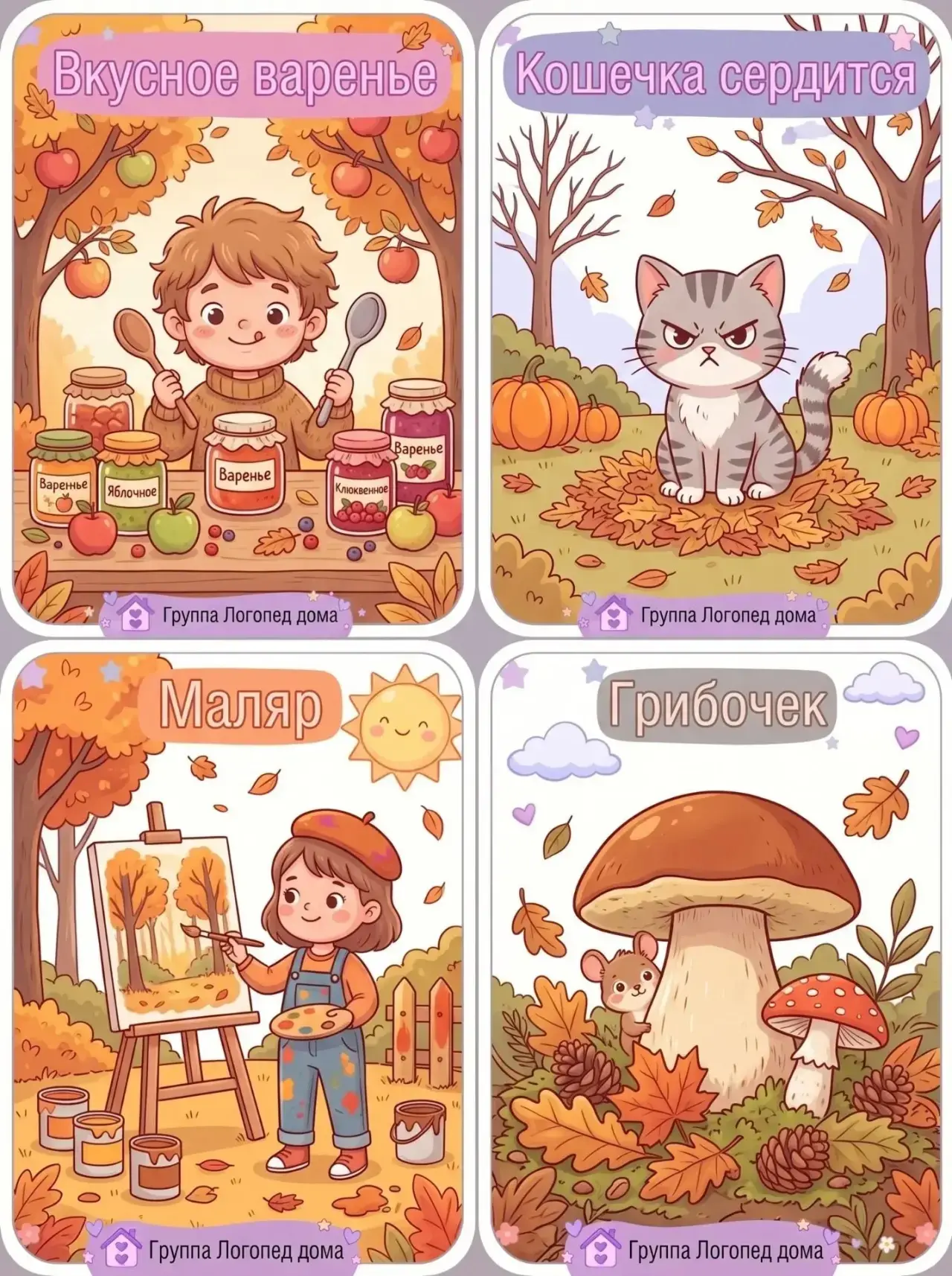 🍂 Продолжаем нашу открытую рубрику «Развиваемся играя!»! 🍂