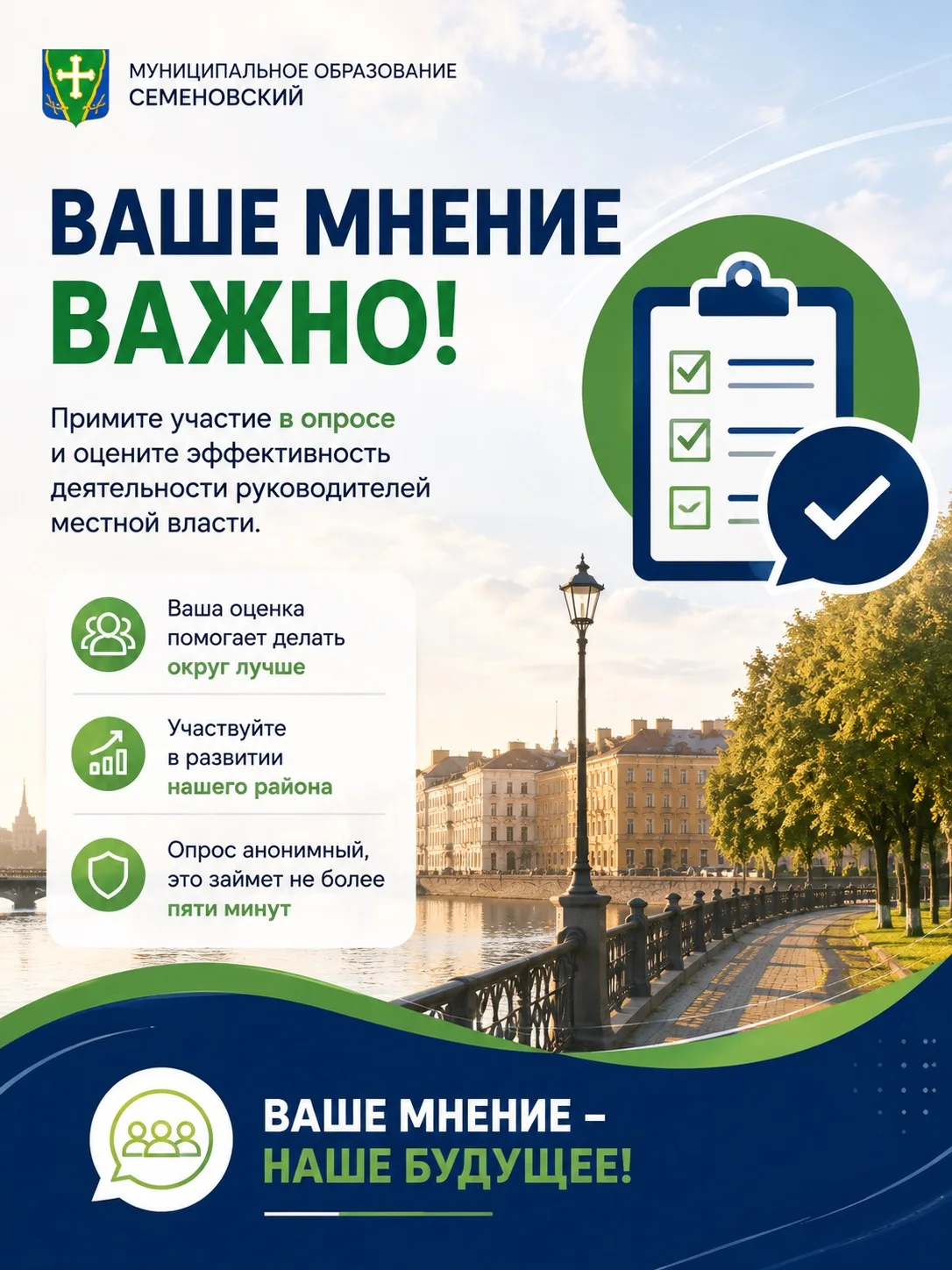 Уважаемые жители Семенцов!
