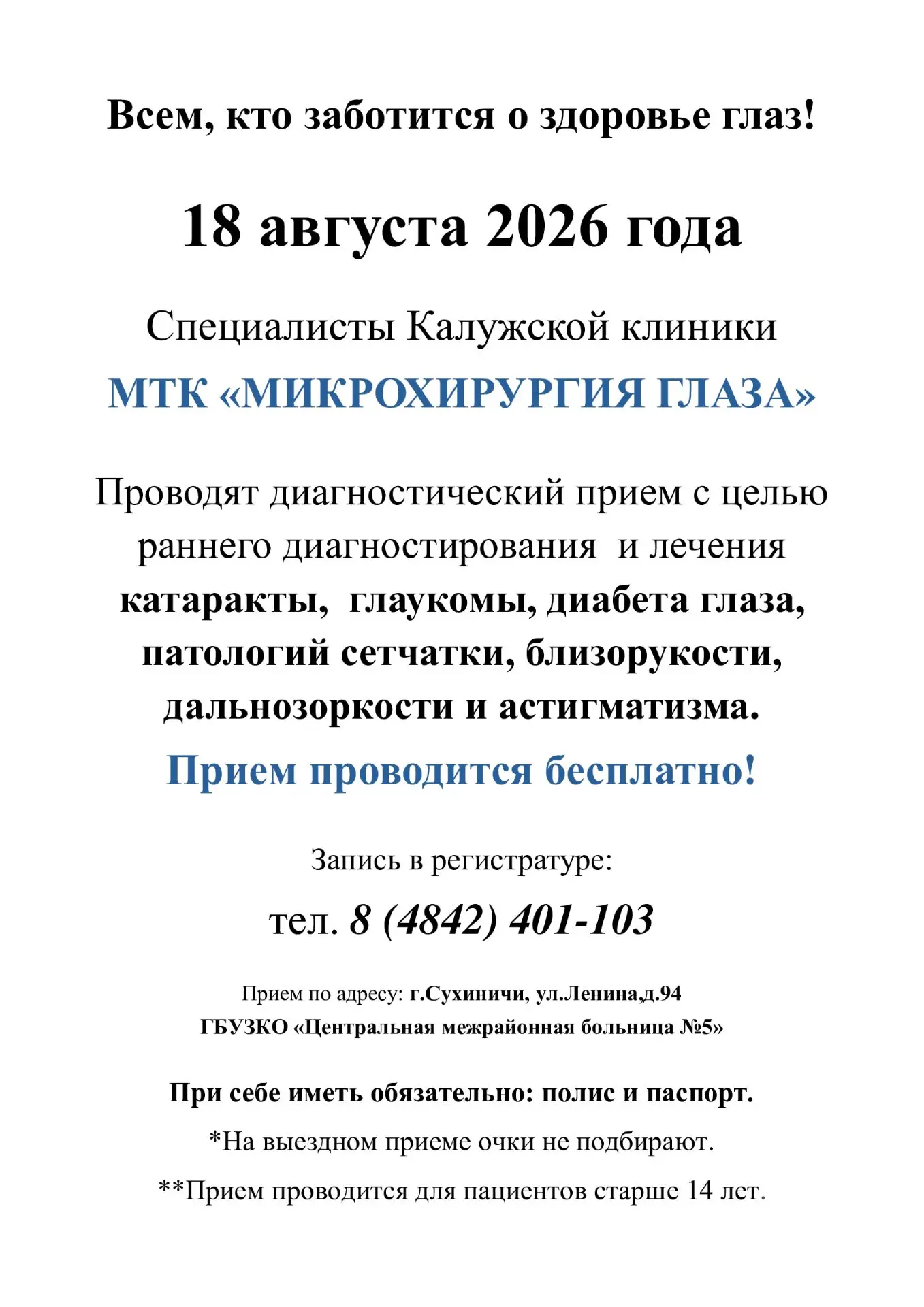 Медиа публикации