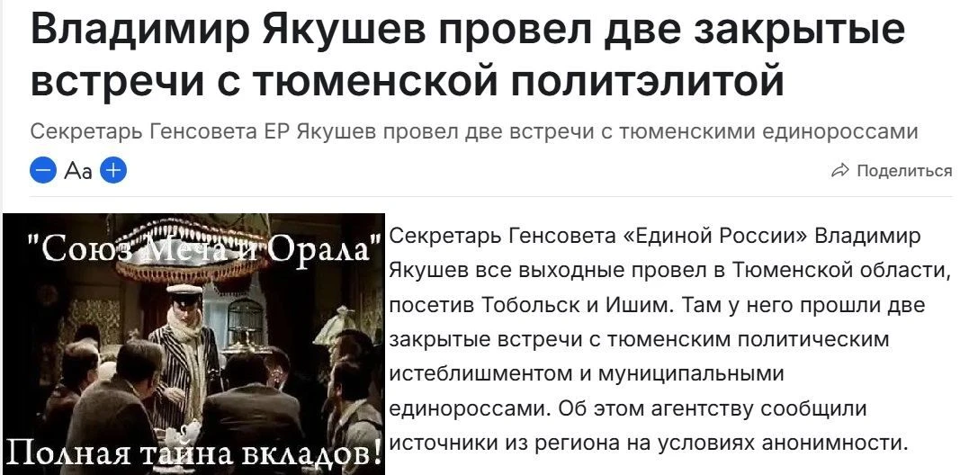 — Тайный союз меча и орала! — зловеще прошептал Остап.