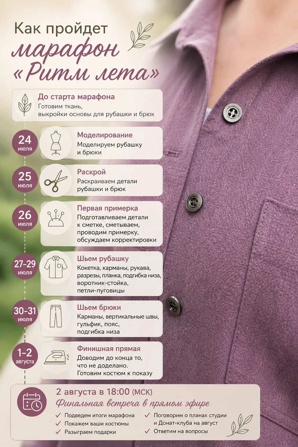 Девушки!!! Марафон РИТМ ЛЕТА сегодня начался. МЫ уже в деле! 
Присоединитсья можно все выходные, а с