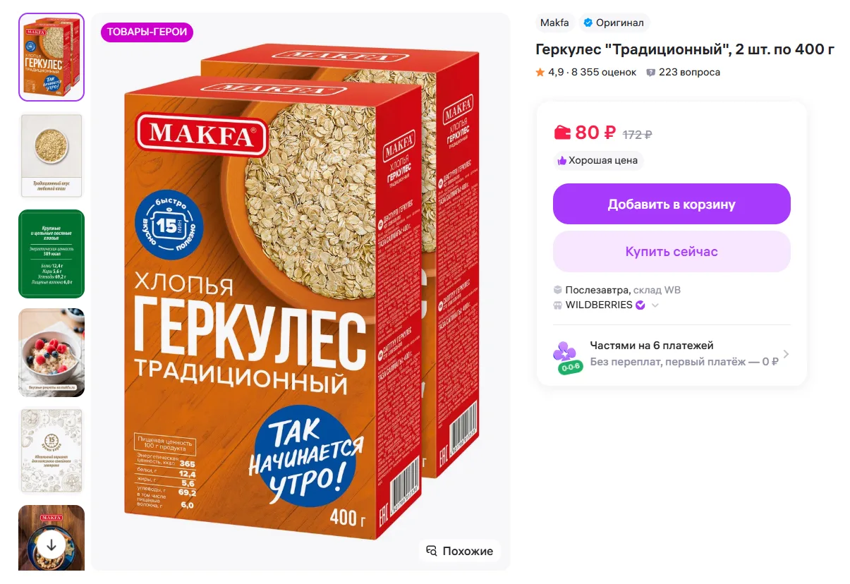 Изображение 1 к публикации «МояСкидка | Скидки Промокоды»