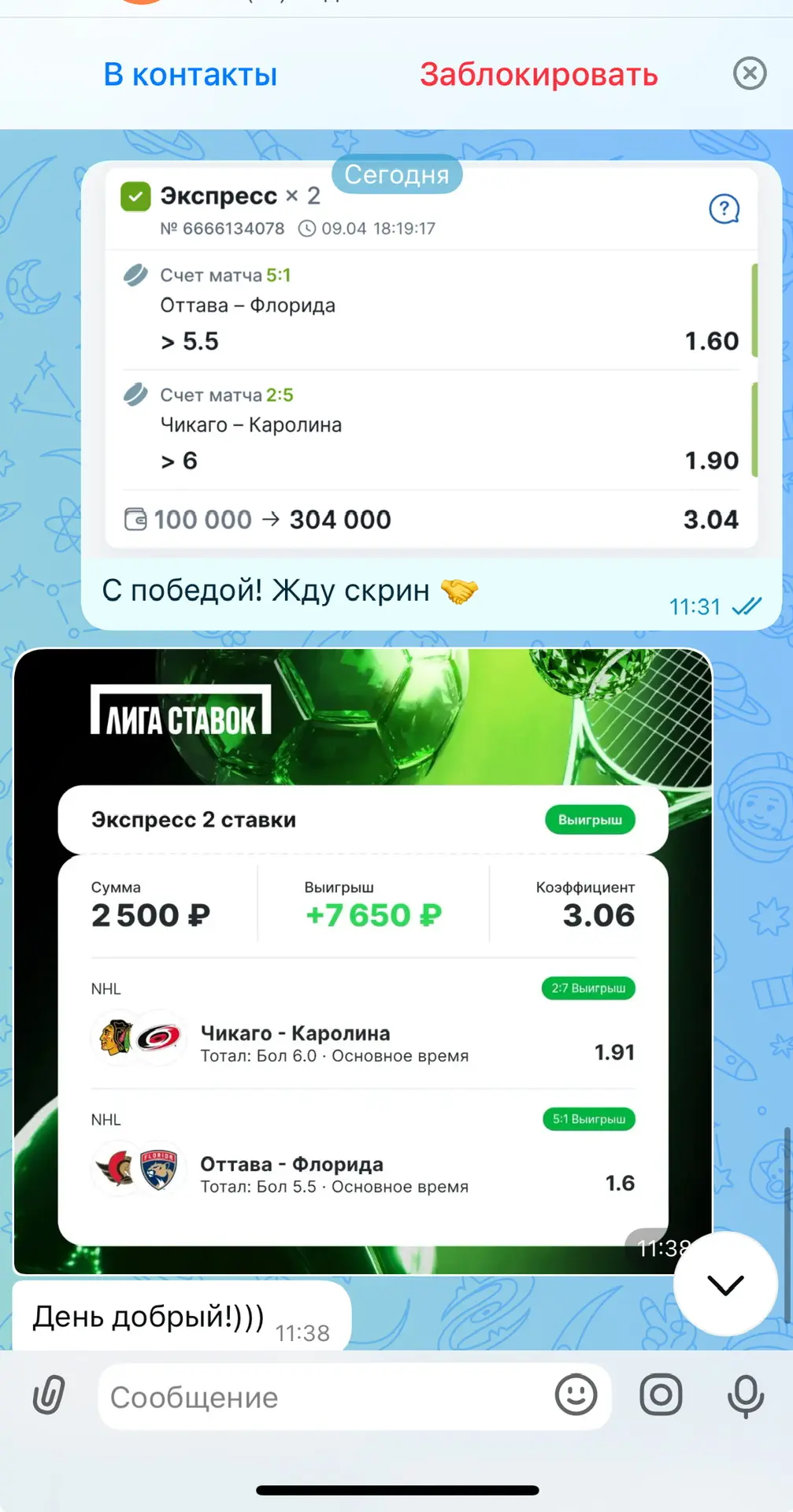 По КХЛ экспрессу словили поражение.  🏆Заменой заходили на НХЛ и забрали победу!   📊 Прикладываю малу