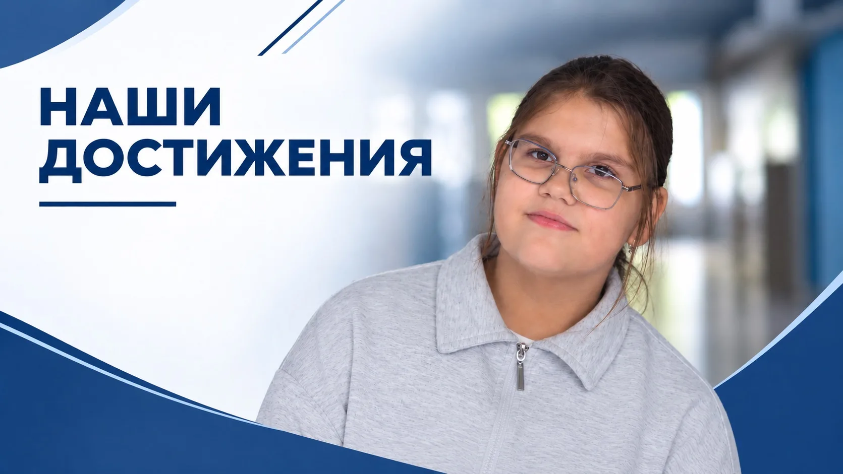 🏆Гордимся нашей ученицей!