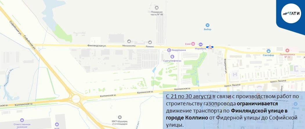 Ограничение движения транспорта на Финляндской улице в Колпино