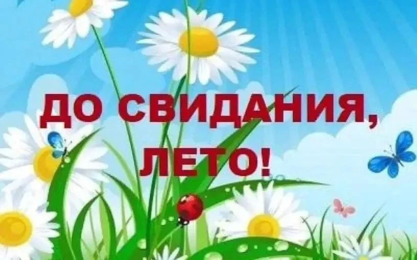 Лето подходит к концу, но так хочется сохранить его тепло в наших сердцах!