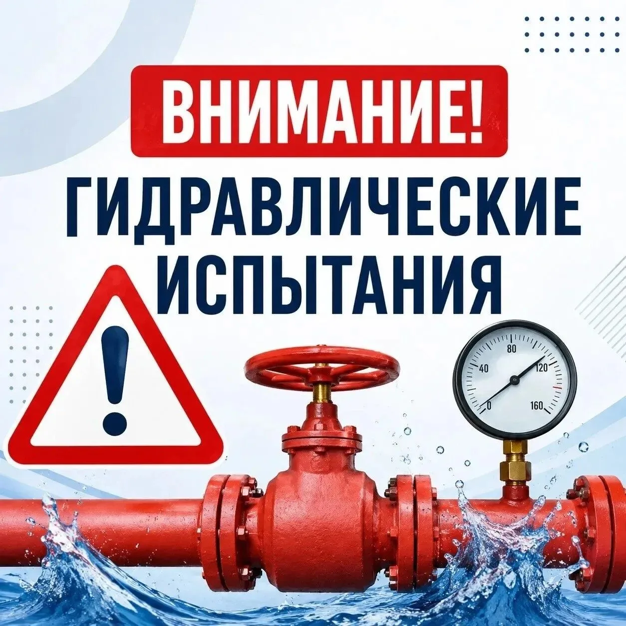 Уважаемые жители Хабаровского района!