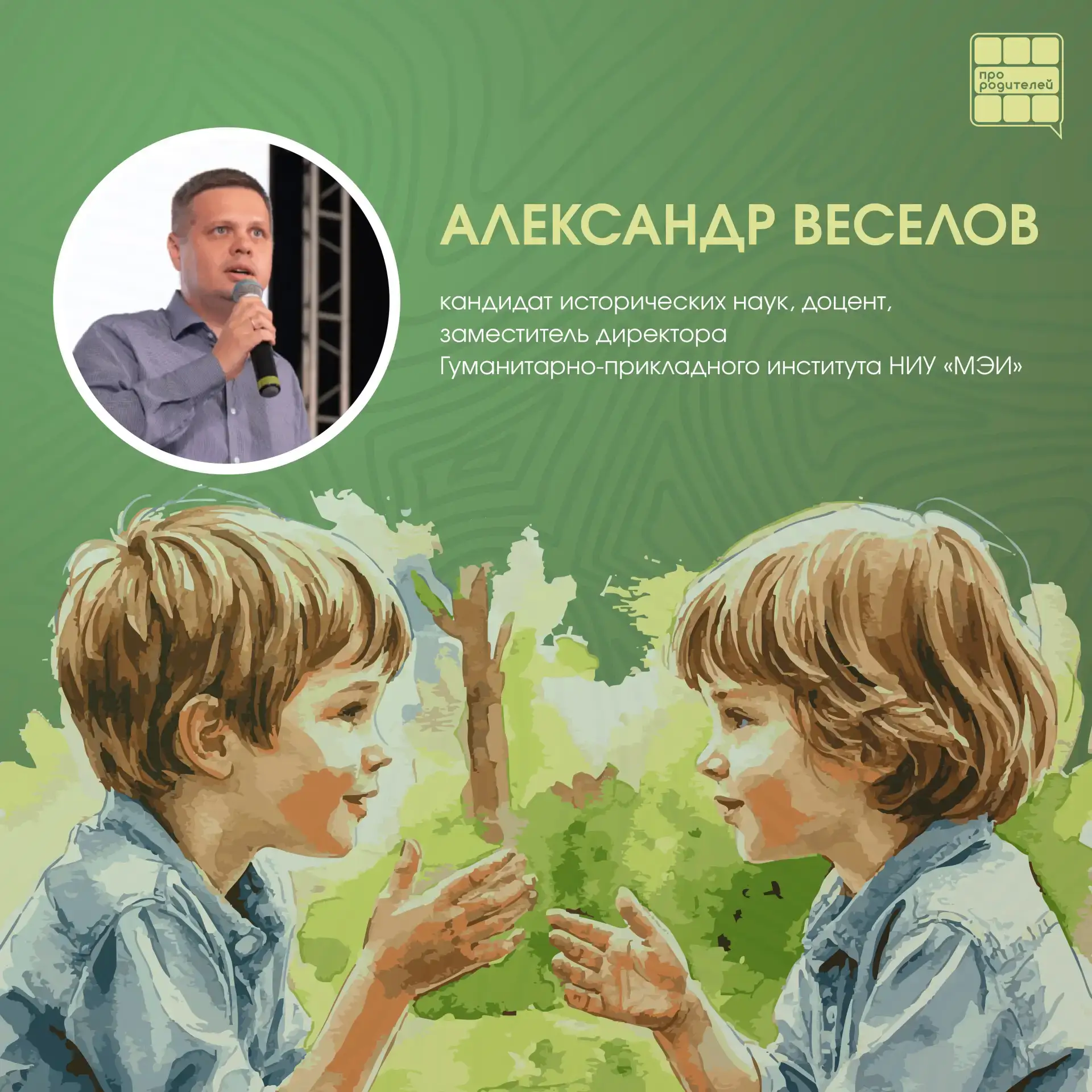✍️ Школьный год без споров: техники конфликтолога для семьи