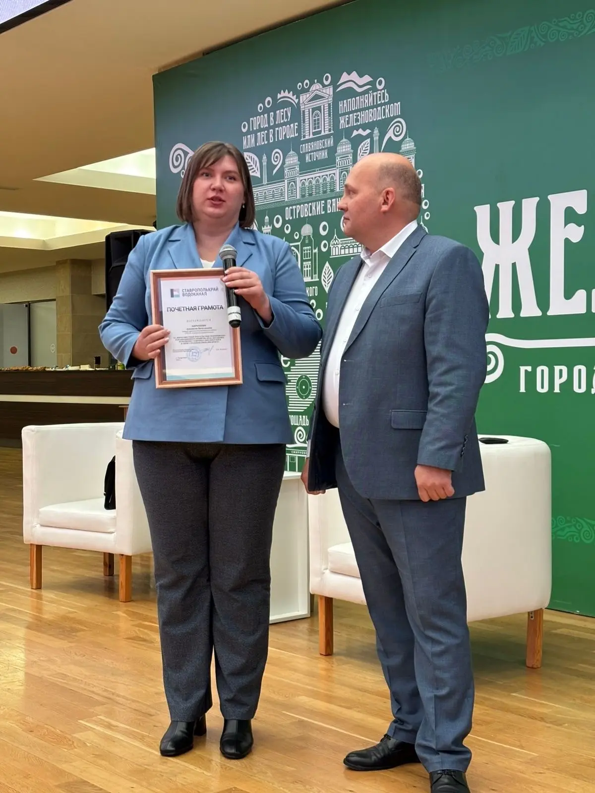 В Железноводске прошла юридическая конференция ГУП СК «Ставрополькрайводоканал»   Мероприятие было п