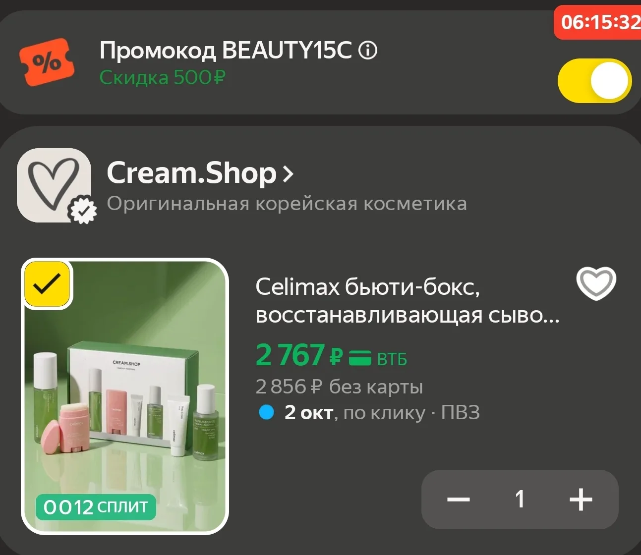 🥰Идеальный подарок 🎁