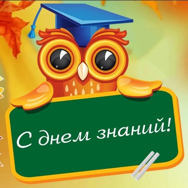 Звонок зовёт! Приглашаем на торжественную линейку ко Дню знаний! 🔔🎒✨
