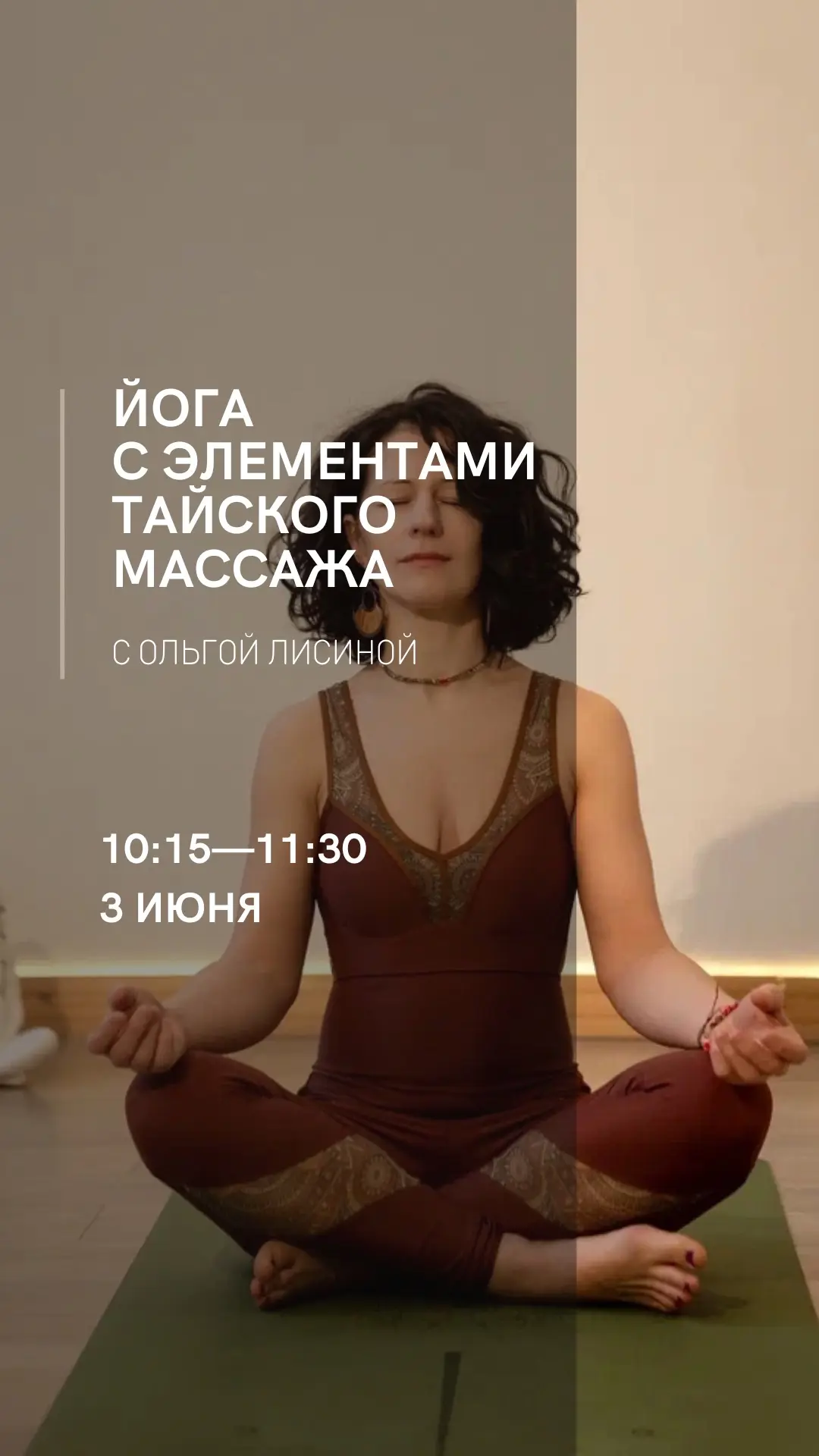 Расписание на 3 июня ✨