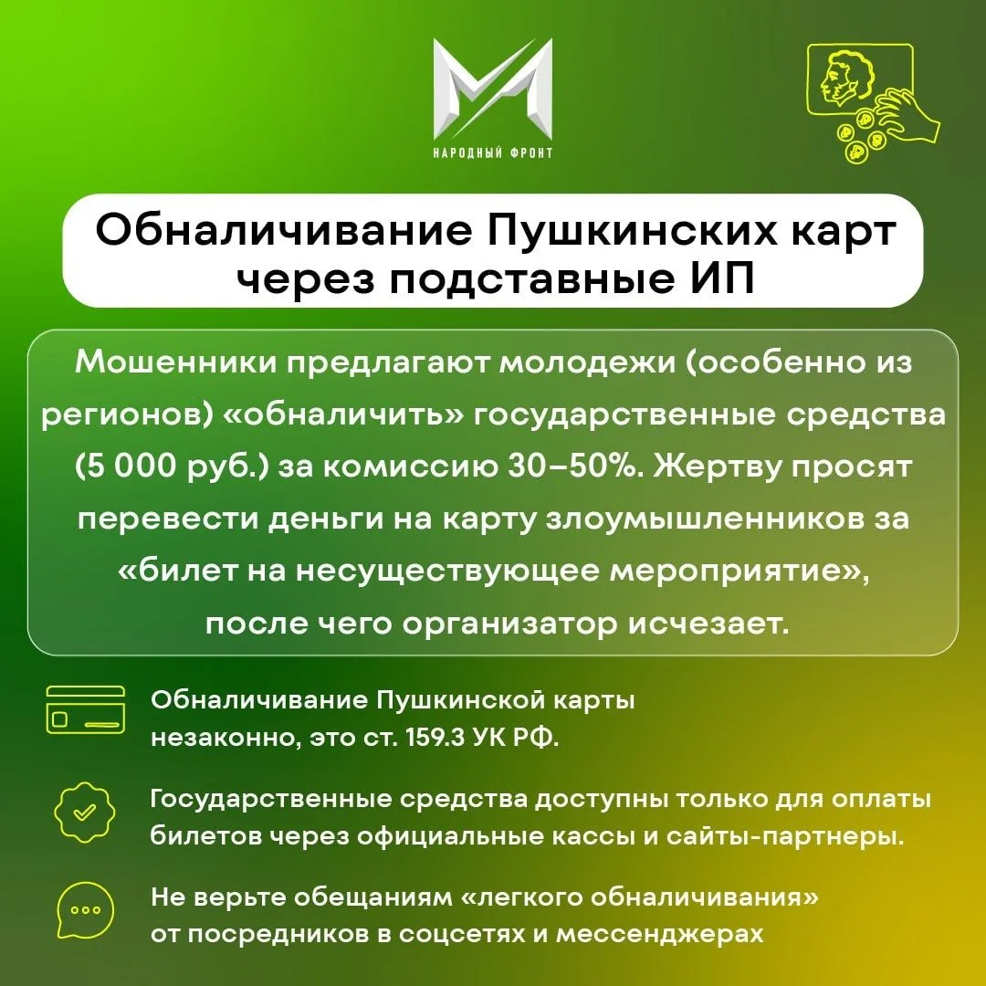 В мае мошенники играют на патриотических чувствах к Дню Победы, родительской суете пере...
