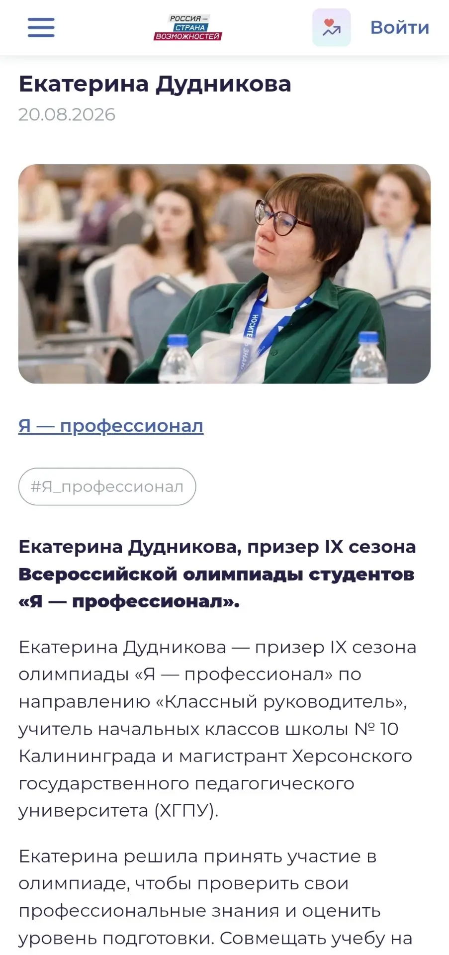 🌟 Гордимся нашими педагогами! 🌟