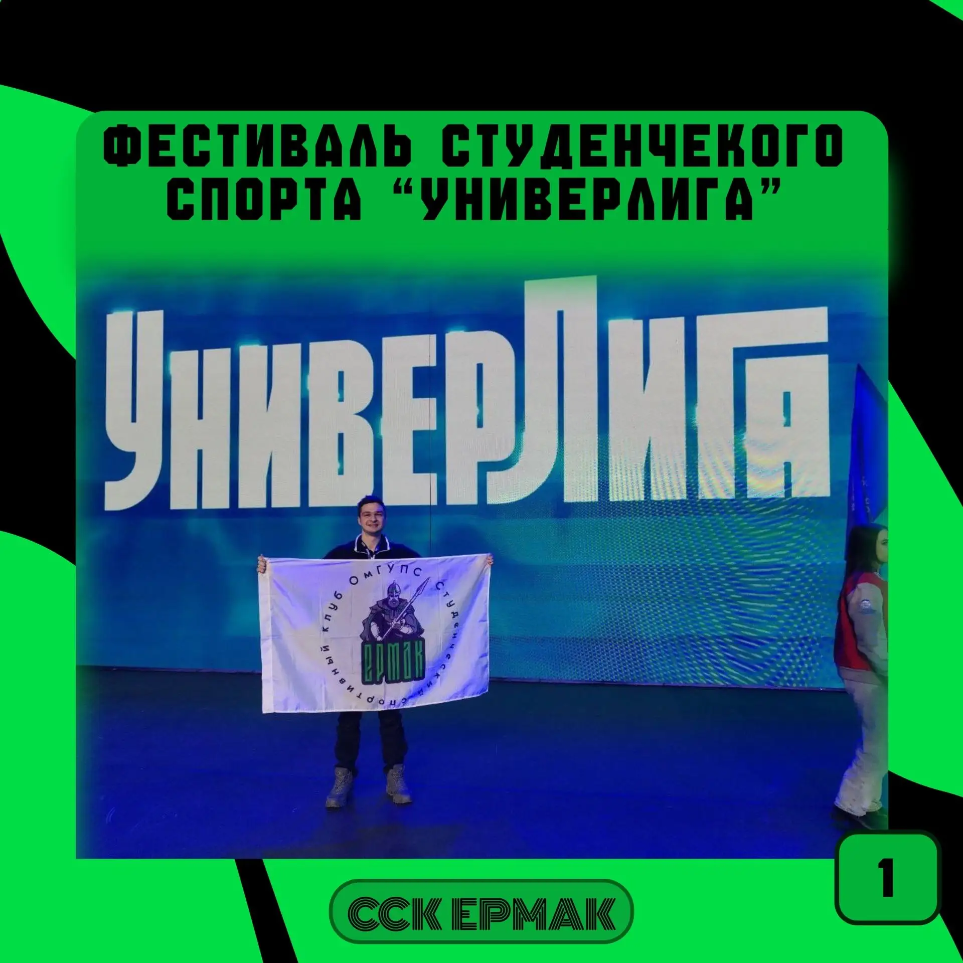 Студент ОмГУПСа принял участие в фестивале студенческого спорта «УниверЛига» в Красноярске  С 27 фев