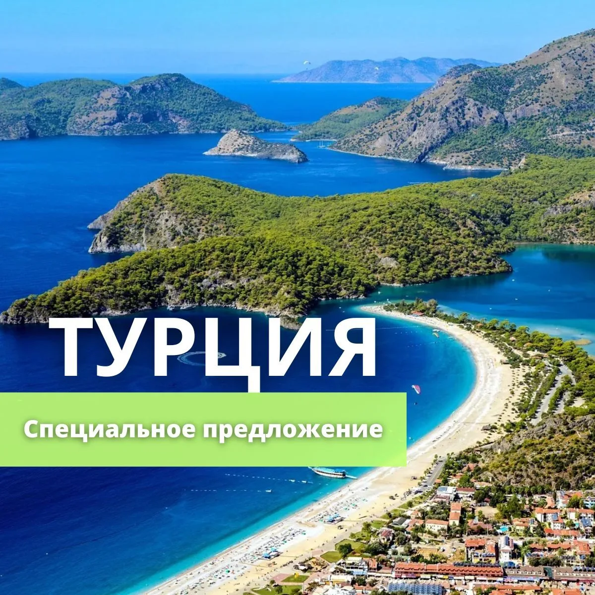 Бархатный сезон в Турции 🇹🇷 длится с сентября по октябрь.