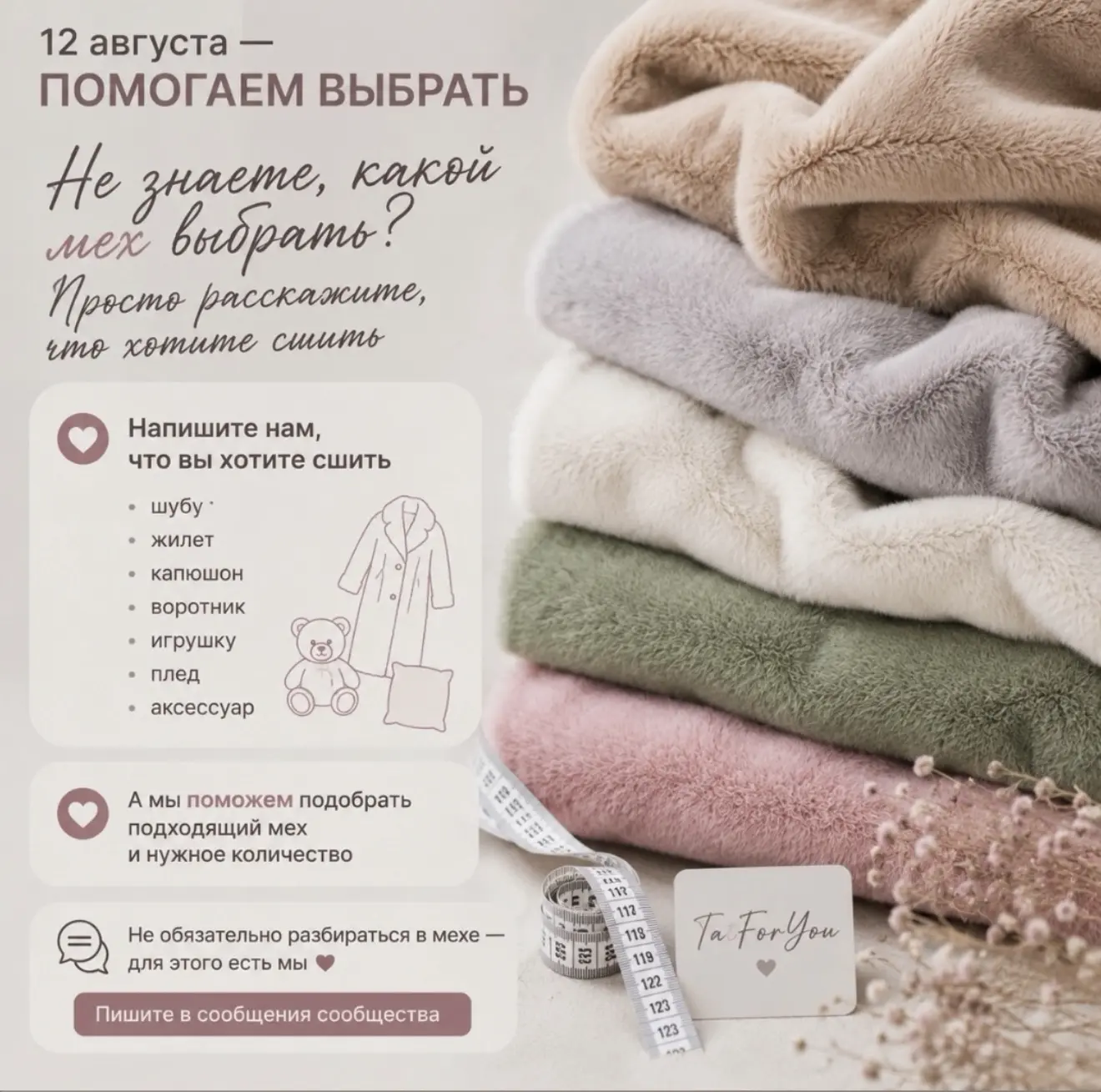Идеально подходит для пошива одежды, аксессуаров и предметов интерьера! Не упустите воз...