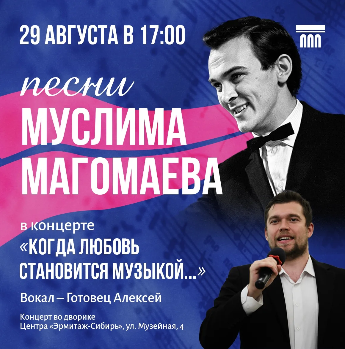 📅29 августа в 17:00