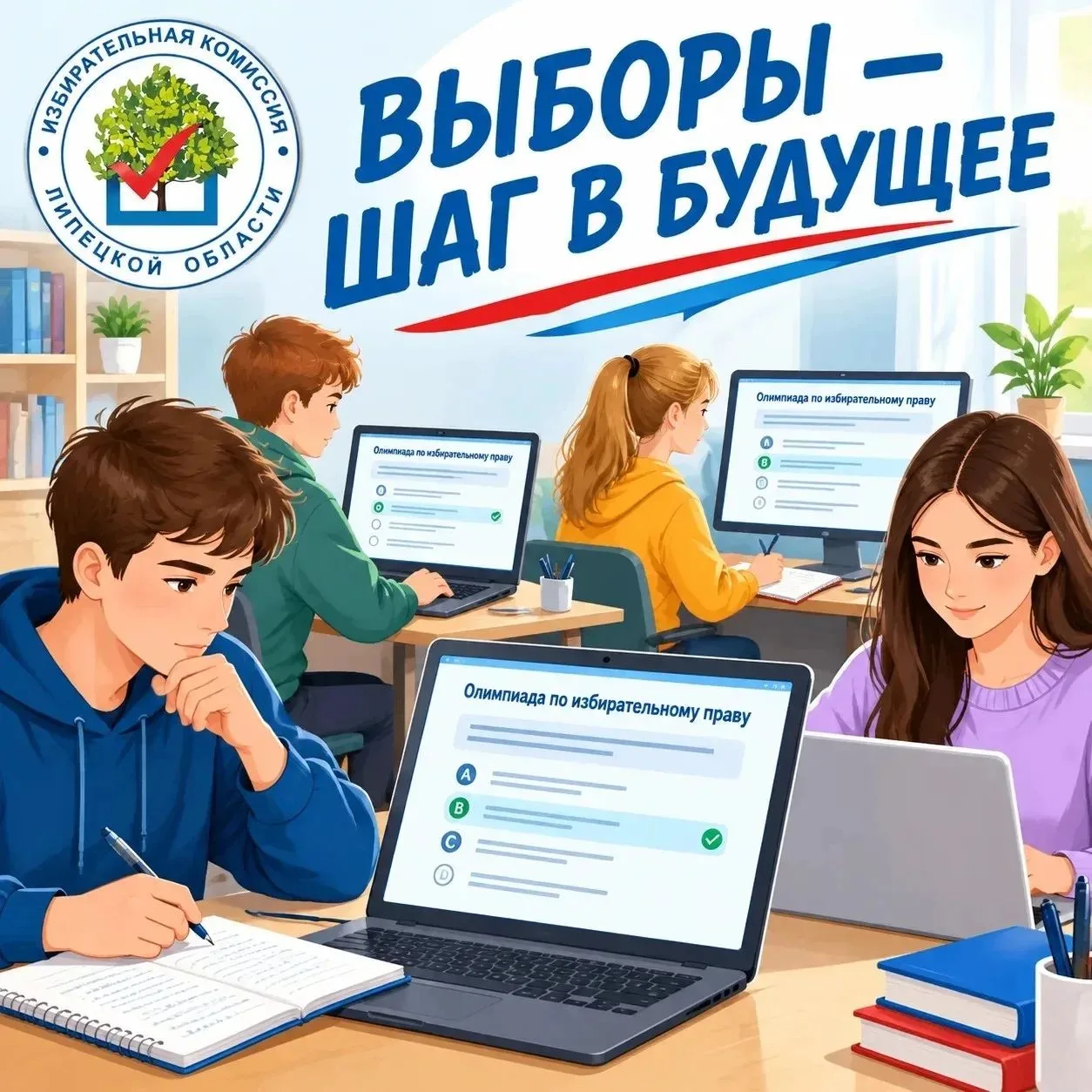 🎓 Ты — старшеклассник и хочешь заявить о себе?! Тогда эта новость для тебя!