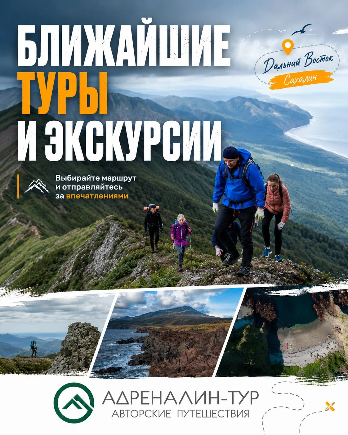 Наши ближайшие экскурсии и туры, на которые вы еще можете забронировать место: