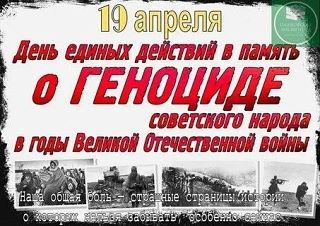 «Без срока давности»