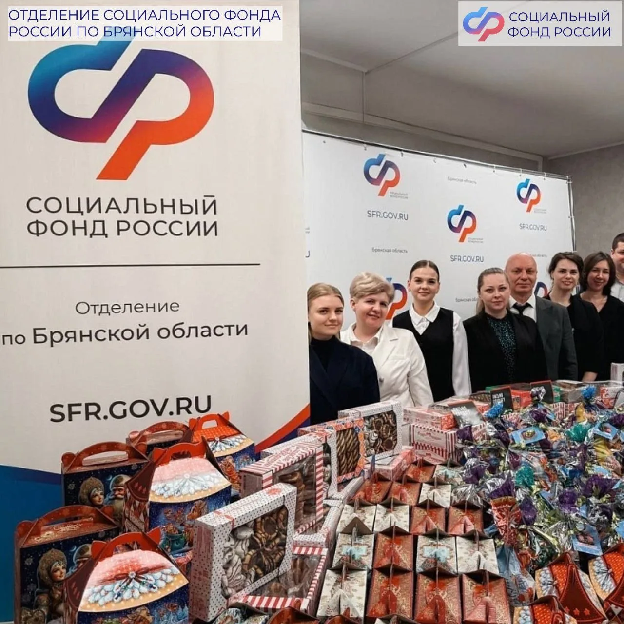 ❤️Сотрудники Отделения СФР по Брянской области решили подарить частичку домашнего тепла и радости те