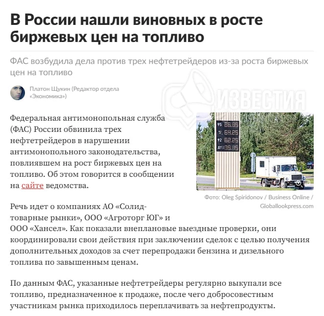 ⛽️ Рост цен на бензин может быть связан не только с дефицитом топлива