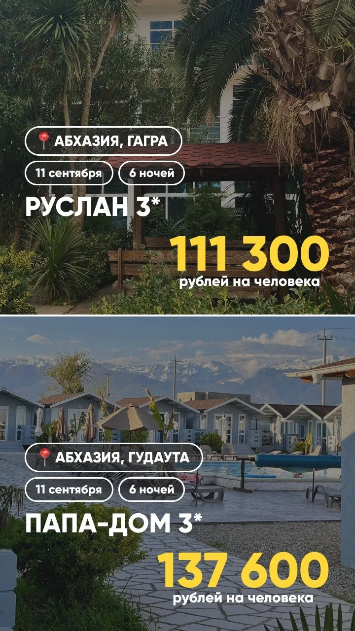 🍂 Мудрые туристы осень бронируют летом