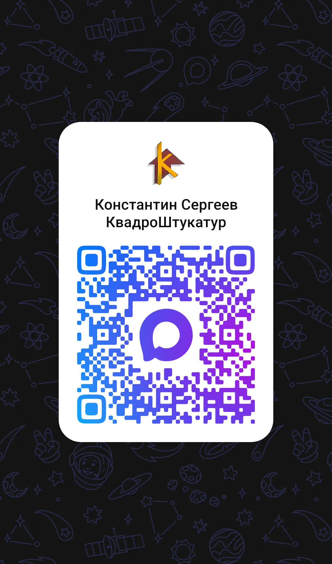 Я пользуюсь мессенджером MAX. Присоединяйся! [контакт скрыт]