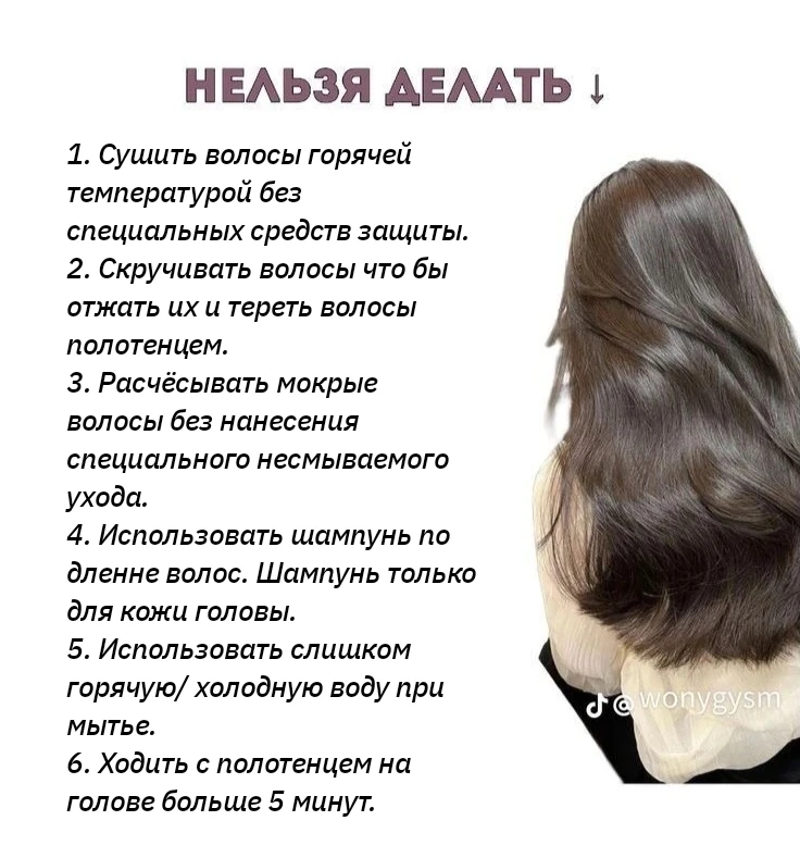 Ещё и вот эту напоминалочку сохраните себе. Так точно ДЕЛАТЬ НЕЛЬЗЯ!