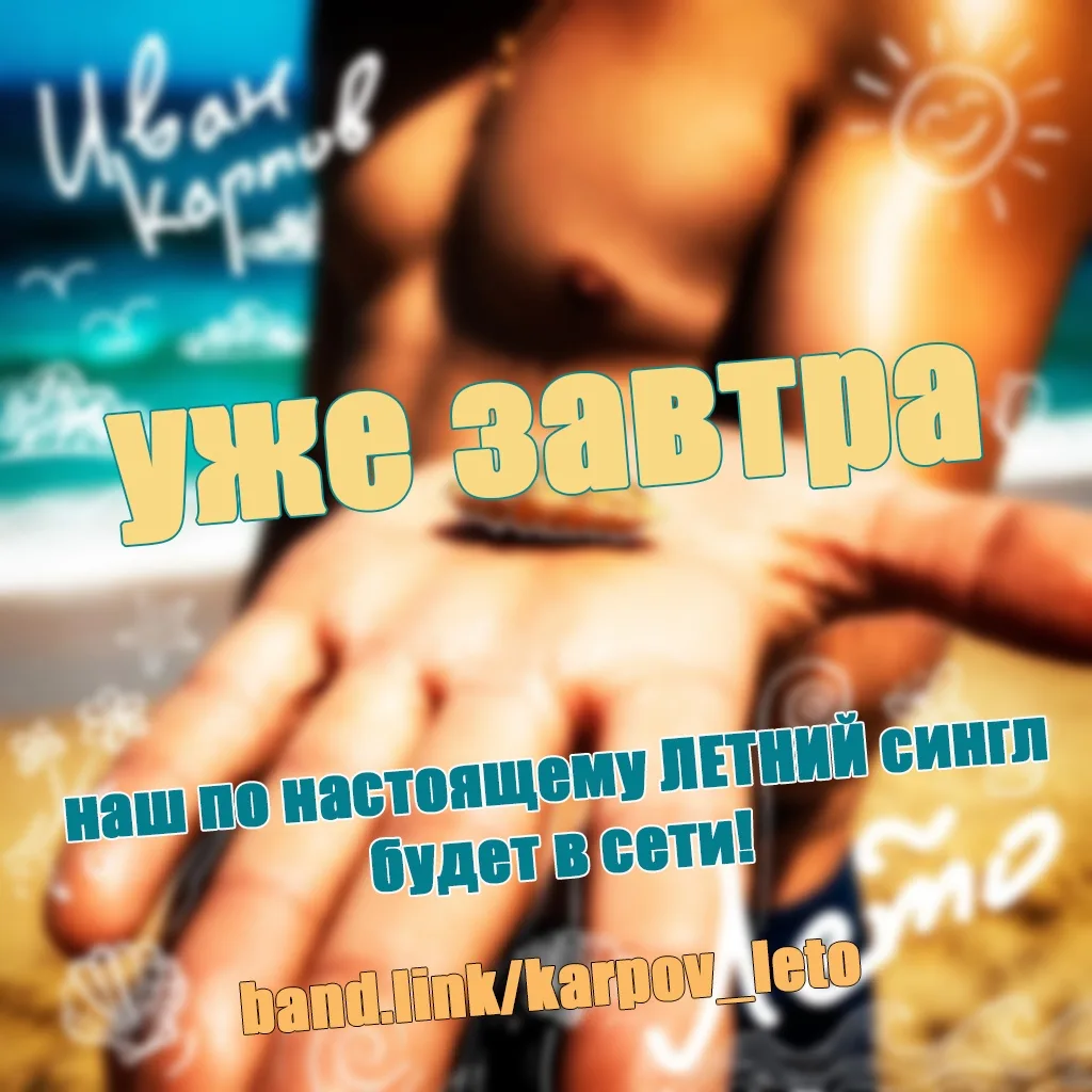 Знаете это чувство, когда ЛЕТО, ветер в лицо, солёные губы, ощущение, что ты стоишь на вершине и теб