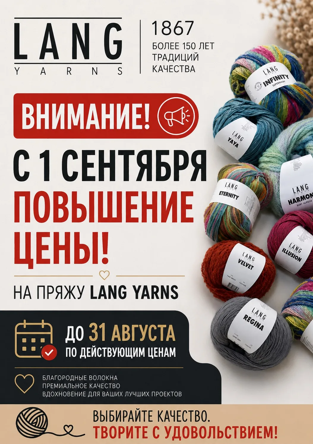 🤍 LANG YARNS — качество, проверенное временем