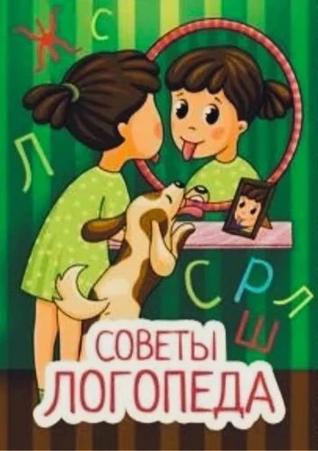 Рекомендации от логопеда, которые помогут родителям не только весело провести время с детьми на кани