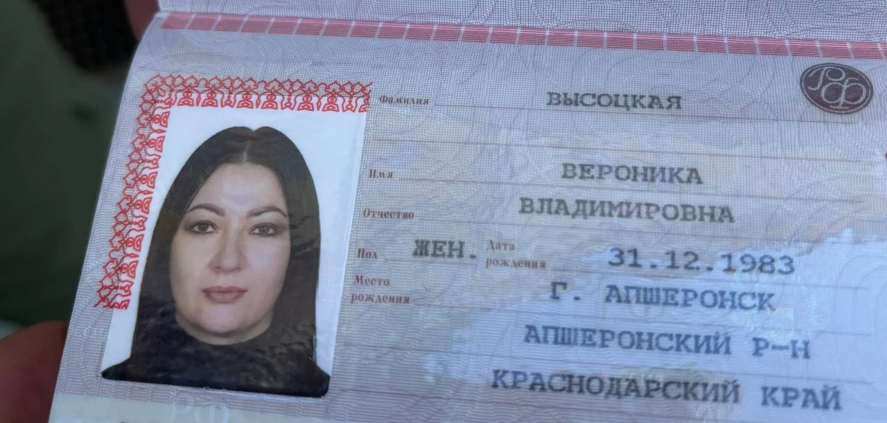 Добрый день. Опубликуйте пожалуйста. Был найден паспорт на лестнице у входа в парк Галицкого со стор